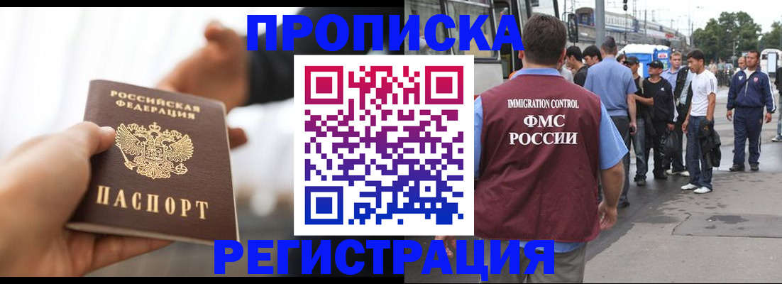 временная регистрация для всех в Старом Осколе