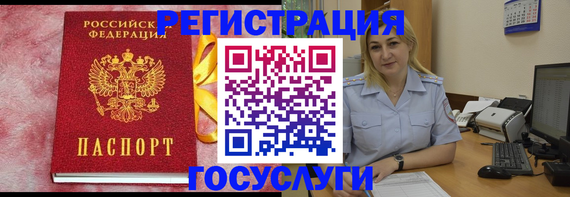 временная регистрация в Старом Осколе