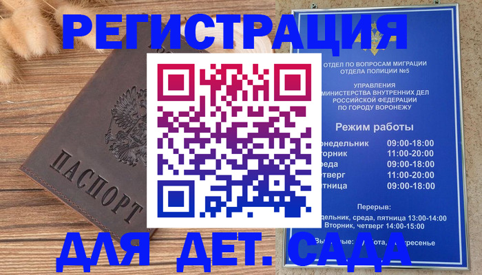 прописка гарантия в Старом Осколе
