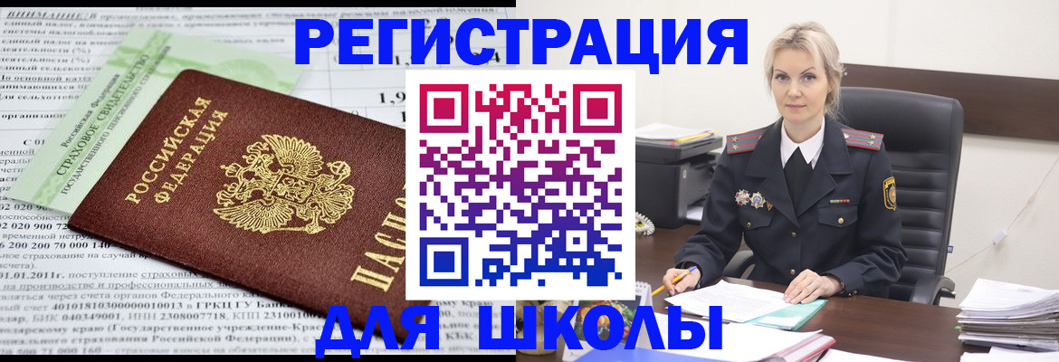 где прописаться в Старом Осколе